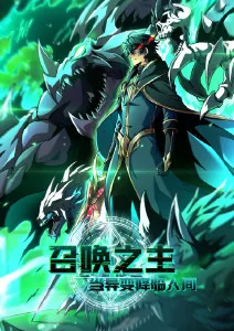 91破解 墨色江湖 武侠动漫